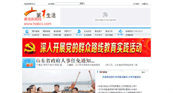 Desktop Screenshot of hqbcc.com